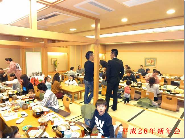 平成28年新年会